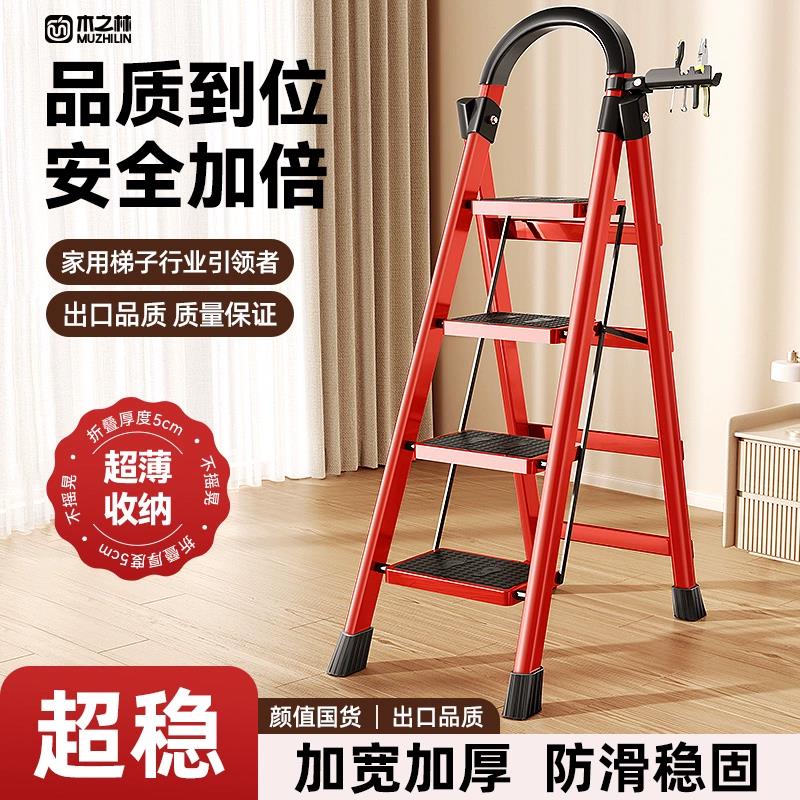 梯子家庭用折叠多功能伸缩加厚人字梯室内楼梯小型轻便携迁乔梯子