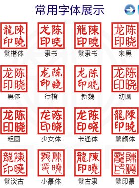 正方形个性姓名章个人名字章刻印章光敏卡通签名制作小朋友签到