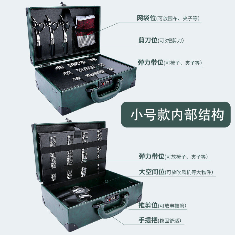 美发工具箱理发店工具多功能吹风机收纳盒理发师专用手提密码箱子