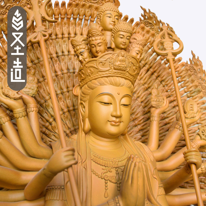 木雕佛像千手观音摆件寺庙家用居家供奉实木千手千眼观世音 圣造