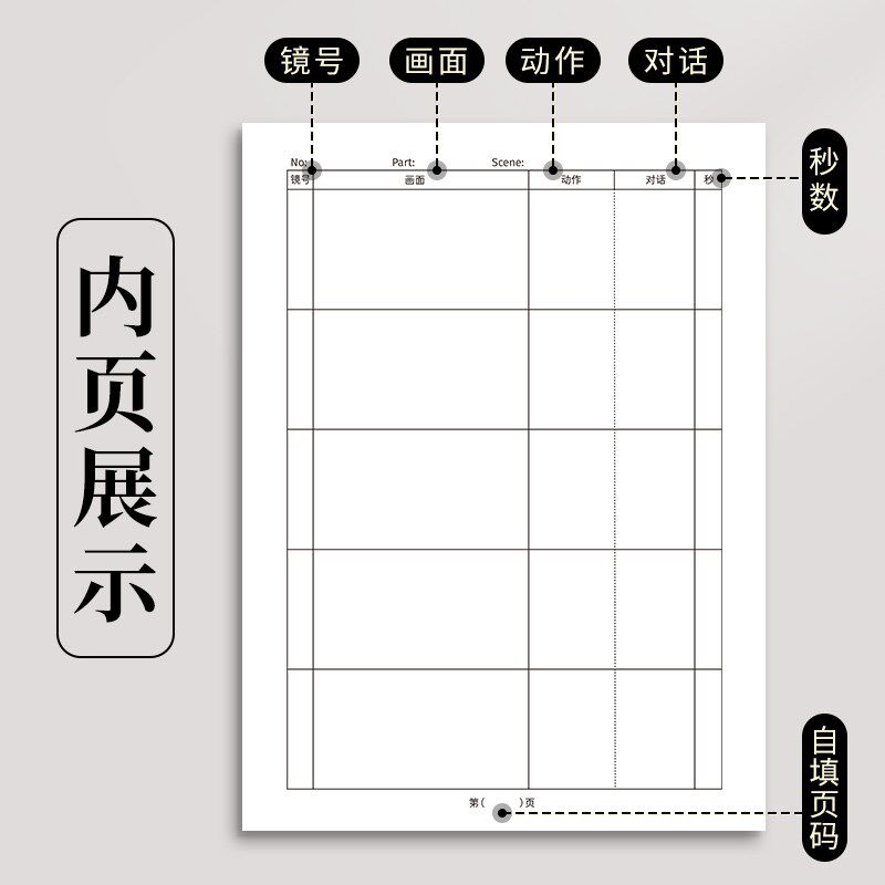 A4动画分镜本复古黑金封面电影分镜头本子分镜纸四格漫画绘图草稿