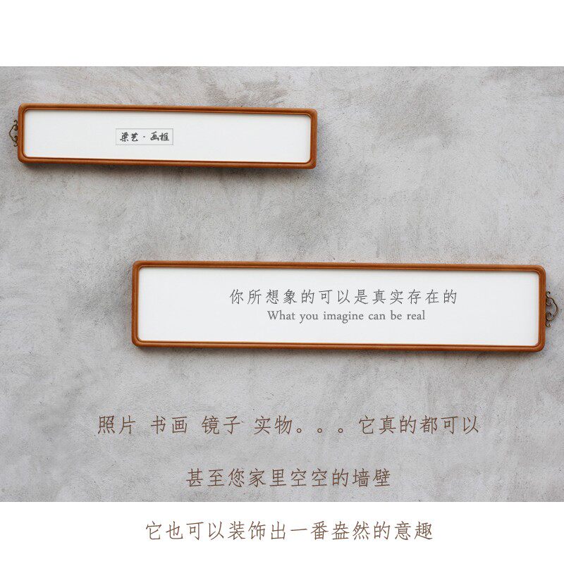 细长条实木展示框柚木榫卯对接圆角相框架新古典原木色画框长方形