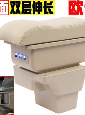 长安欧诺扶手箱专车专用2012 1415 17款金欧诺手扶箱汽车改装配件