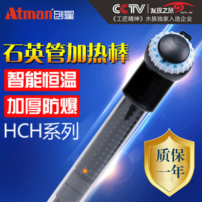 创星HCH系列鱼缸水族箱加温器自动恒温加热控温器防爆加热棒