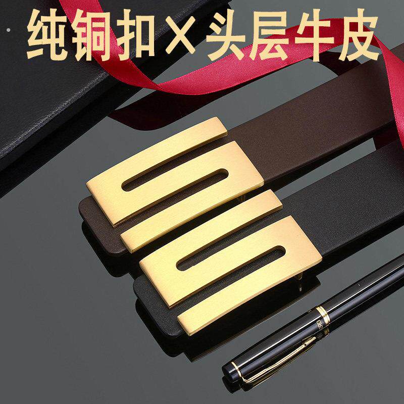 2025新款高档真头层牛皮皮带男士裤腰带真皮打孔针扣男式纯铜扣潮
