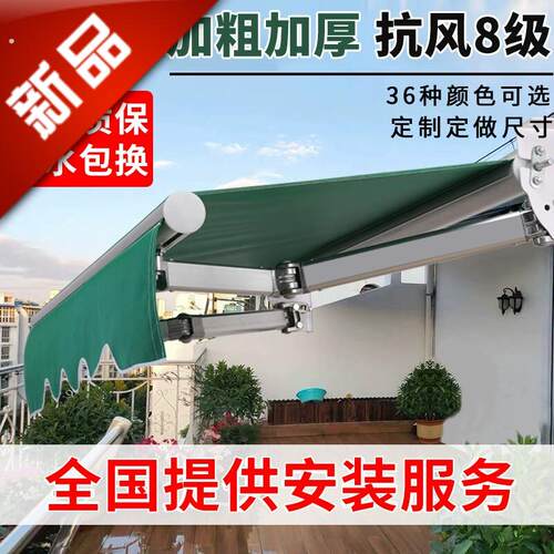遮阳棚折叠伸缩式家用电动阳台遮阳伞收缩篷屋檐庭院门户外遮雨棚