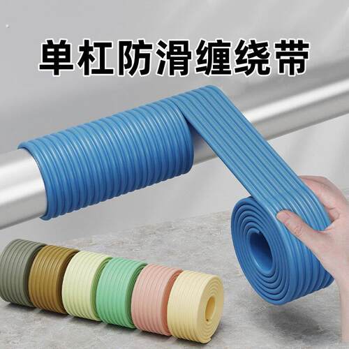 单杠防滑缠绕带海绵套室内家用引体向上辅助训练护手防滑保护管套