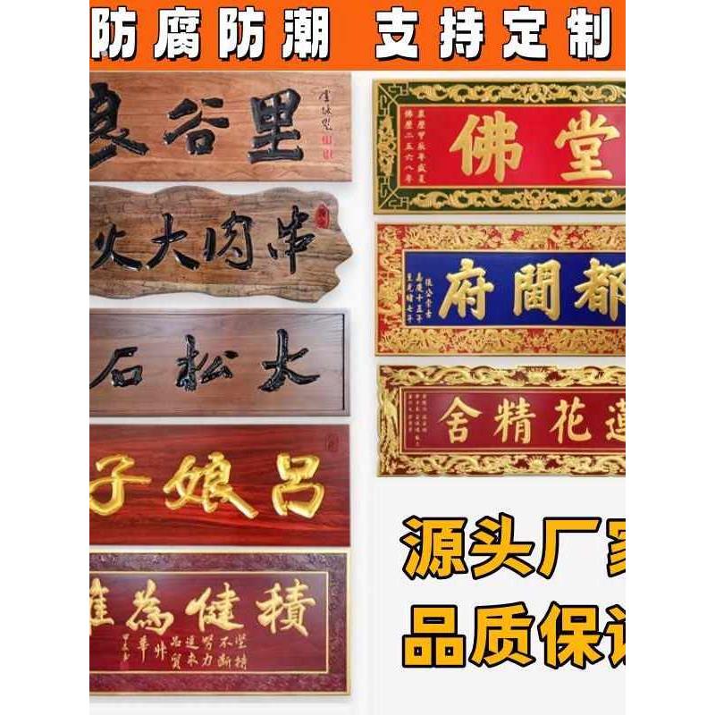 实木牌匾字匾对联木雕开业店铺定做设计木质门头招牌圆弧刻字