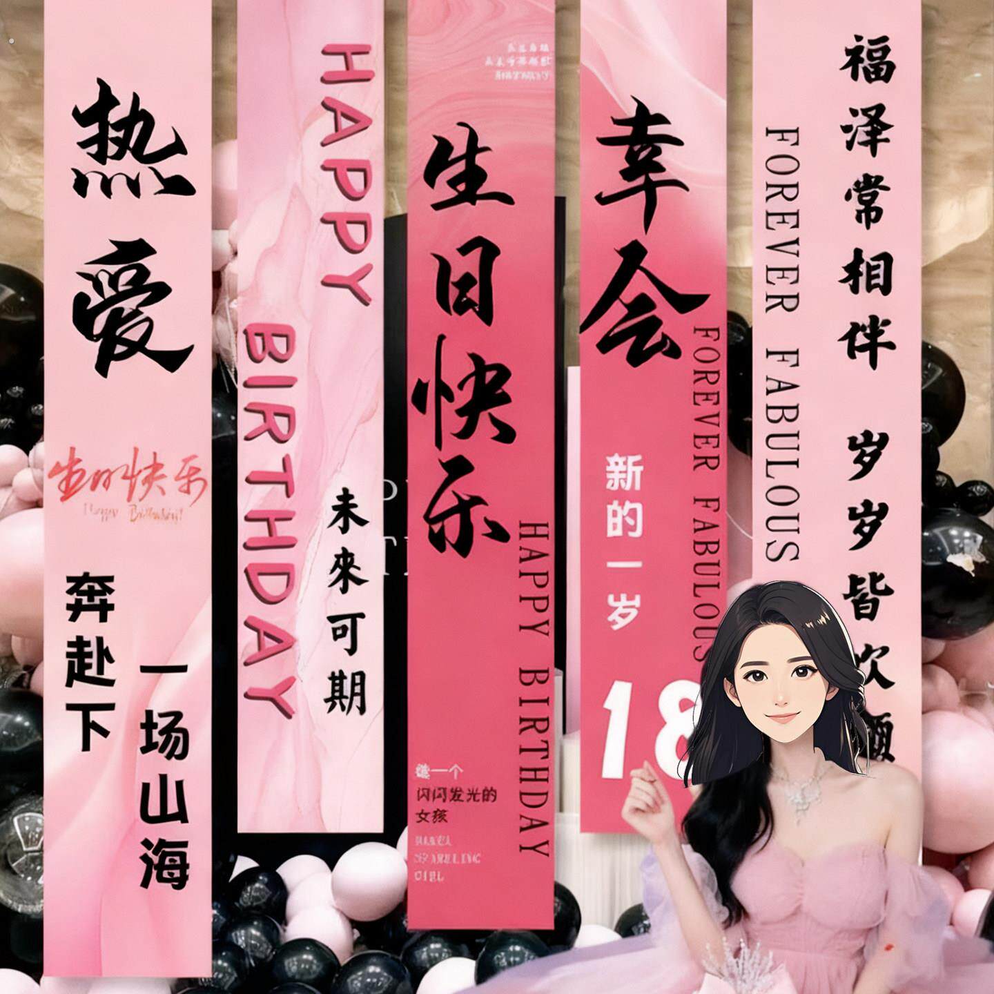 成人礼场景布置装饰送女儿儿子18岁成年礼物男女生十八岁成人挂布