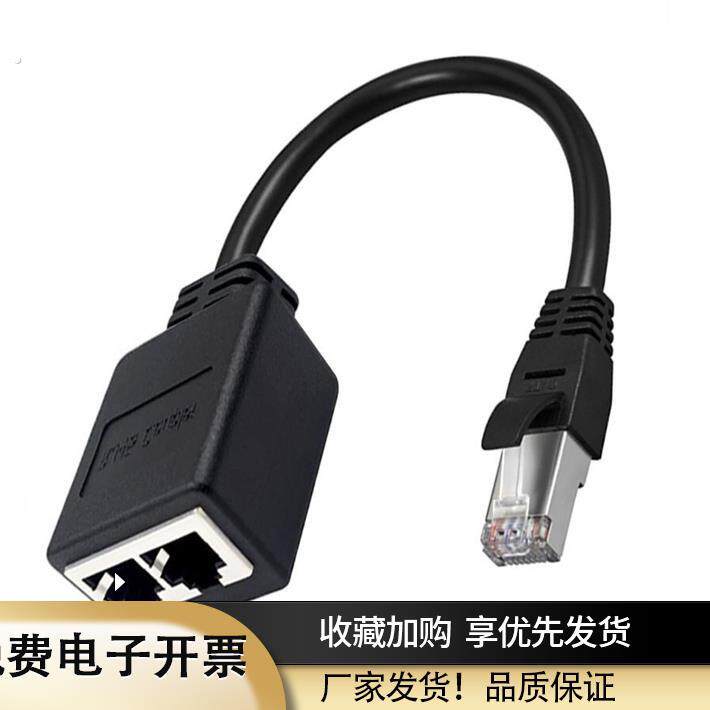 网线分线器一分二转接口转换连接对接头时上网宽带网络三通四口流