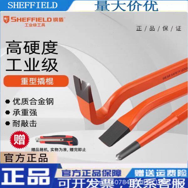 钢盾撬棍特种钢扁头撬棒补胎车用翘棍扒胎工具硬度撬拆木箱撬杠
