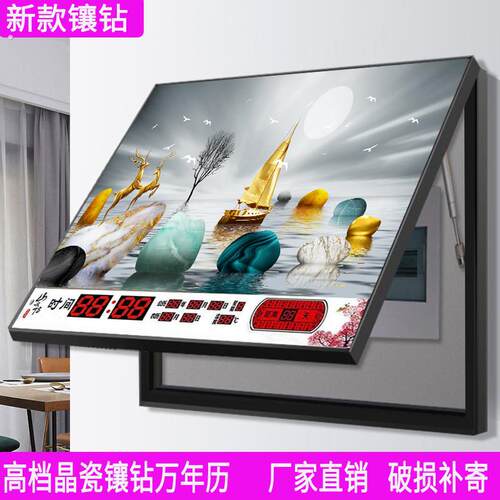 新款晶瓷镶钻万年历电表箱装饰画带钟表时间遮挡配电箱总开关闸箱