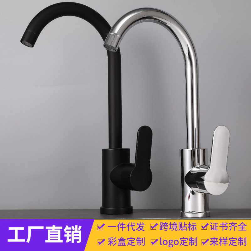 大弯冷热水龙头厨房洗菜盆洗碗池水槽旋转龙头浴室阳台面盆水龙头