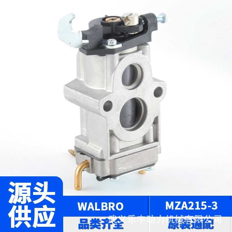 WYA-45-1 WALBRO 华博罗款 KAWASAI 2冲程汽油园林吹叶机用化油器