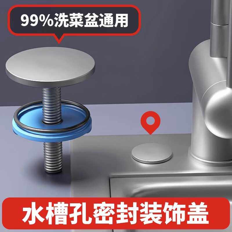 水槽孔盖枪灰色封口盖装饰盖净水器水龙头堵孔塞洗菜盆厨房密封塞