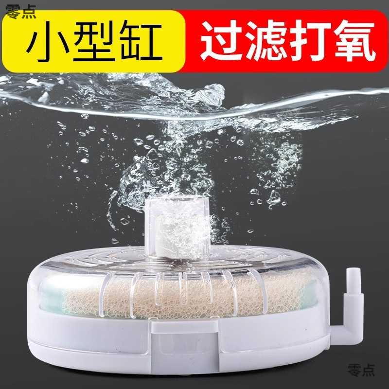 迷你水妖精过滤器三合一小型鱼缸增氧气泵生化棉气动过滤盒