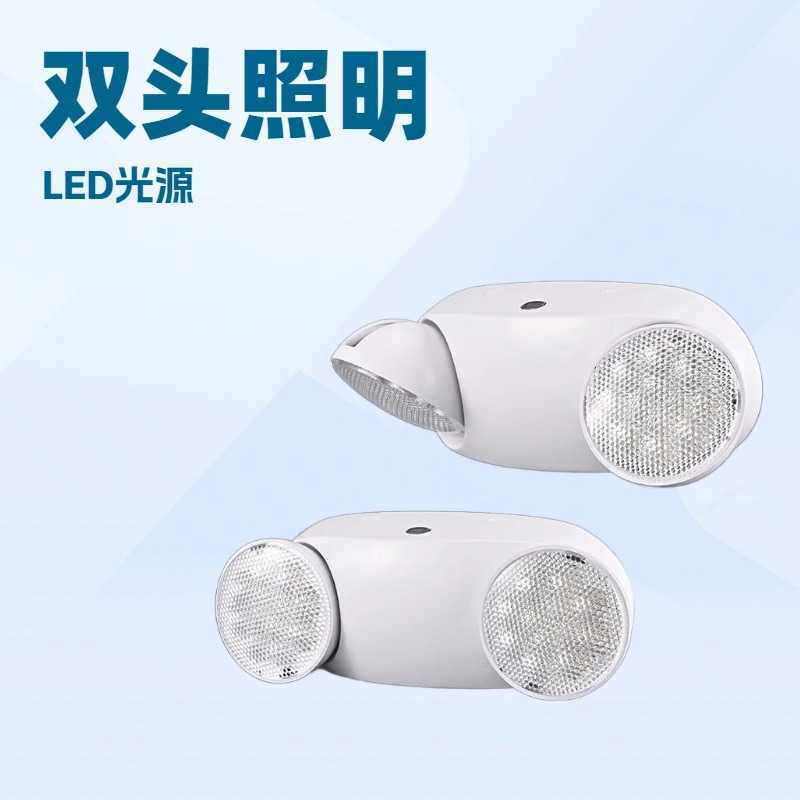小牛眼LED应急灯充电双头应急灯北美热销灯具直销