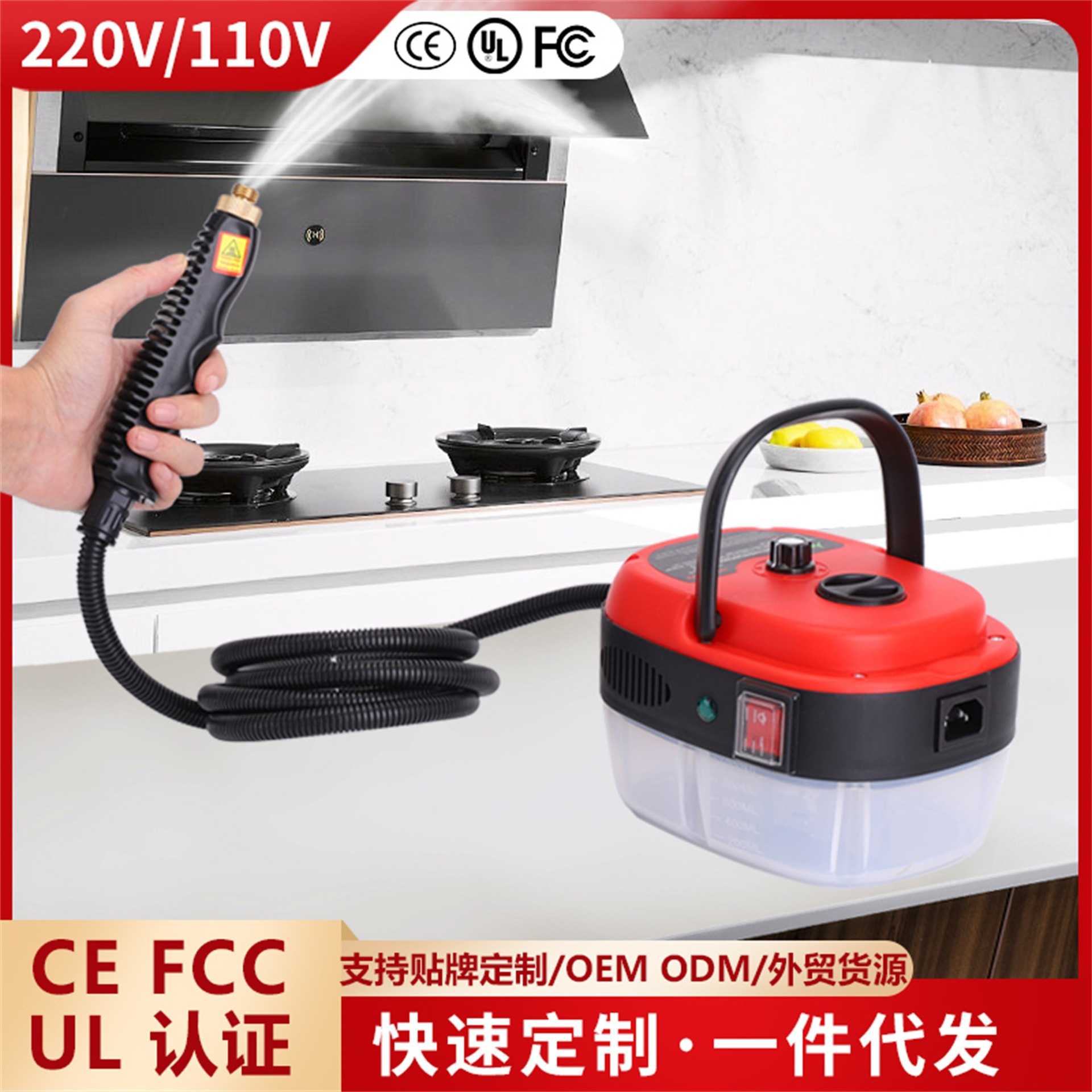 高温蒸汽清洗机家用手提便捷清洗机调厨房油烟机速热式清洁机