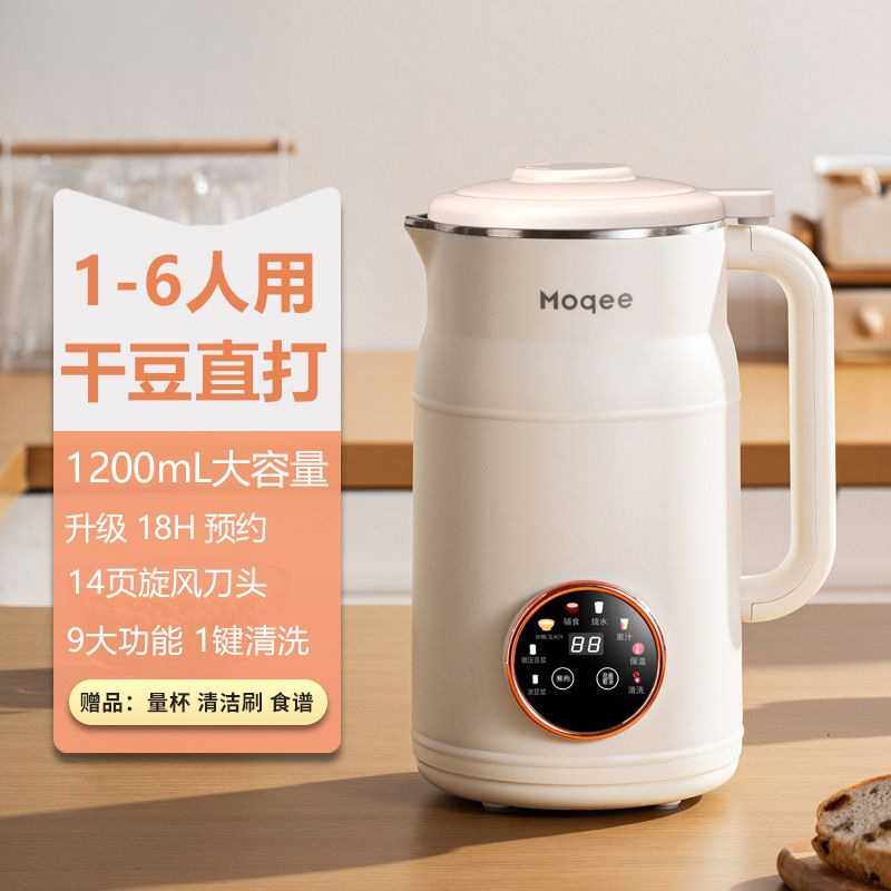 豆浆机破壁家用无渣免滤全自动保温辅食干豆直打一件包邮