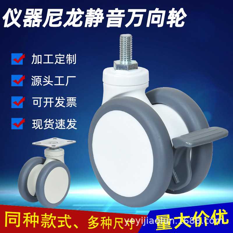 4寸m12x25丝杆米黄色白色尼龙万向轮带刹车仪器脚轮TPR轮轮子
