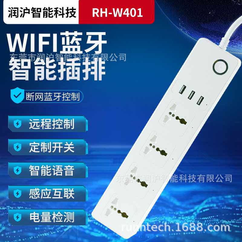 美规智能插排多功能插座定时开关插线板wifi多插位通用排插usb