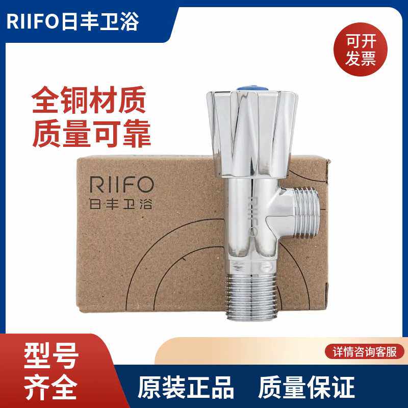 日丰冷热水角阀三角阀加厚全铜不锈钢4分家用进水阀直供