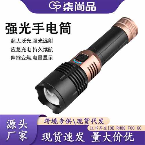 手电筒户外强光爆亮铝合金充电超长续航伸缩变焦登山夜爬手电