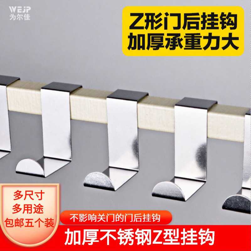 不锈钢金属Z型挂钩厨房门后挂钩多功能衣钩衣帽挂钩柜子门钩中号