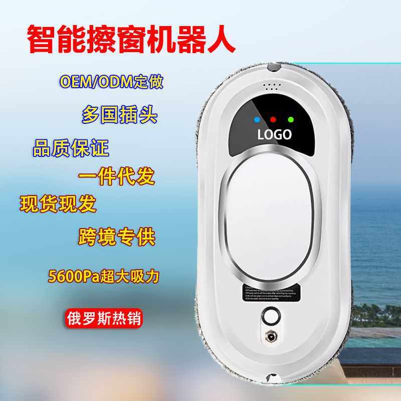 直供全自动高空清洁擦玻璃大吸力防跌落擦窗机器人家用神器