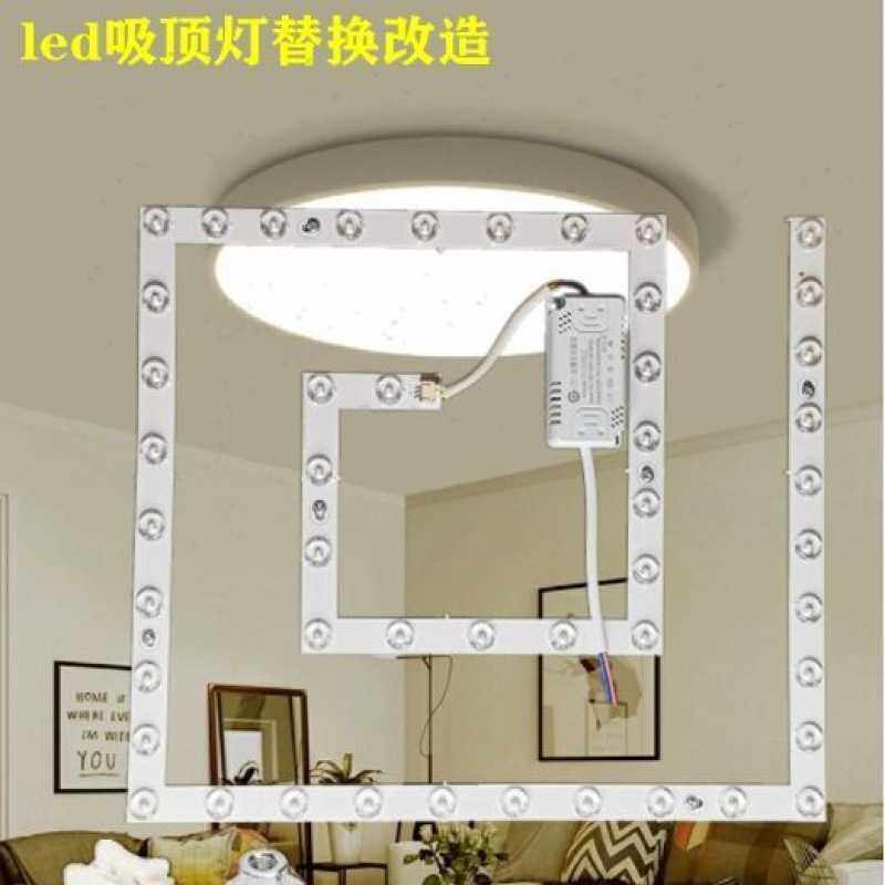 LED灯芯方灯园灯光源透镜长方形回形贴片光源亮节能灯磁吸