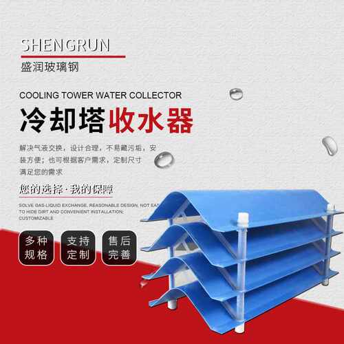 冷却塔收水器 PVC收水器除水器 FRP玻璃钢收水器 蒸发冷M型收水器