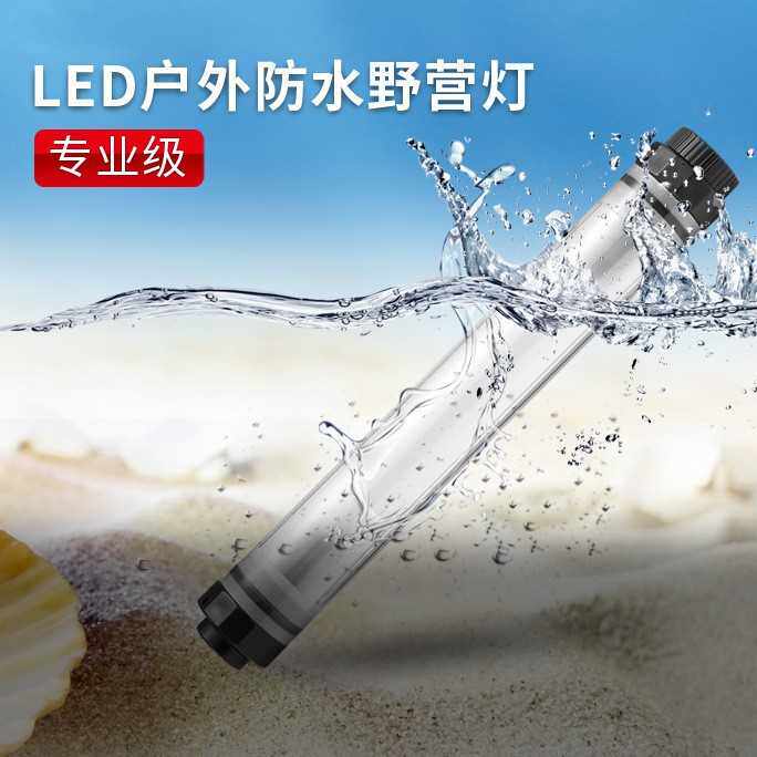 优洋Q7多功能LED露营灯 充电户外应急灯野外照明调光灯防水马灯