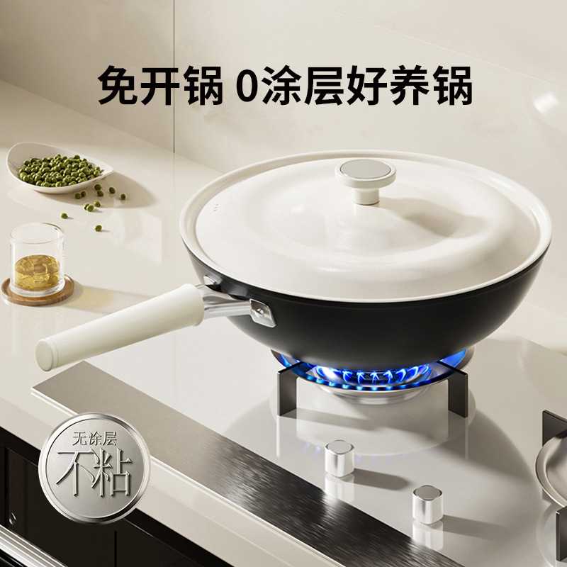 家用厨房炒菜锅不粘锅炒菜铁锅多功能颠锅炒锅中式送礼商用