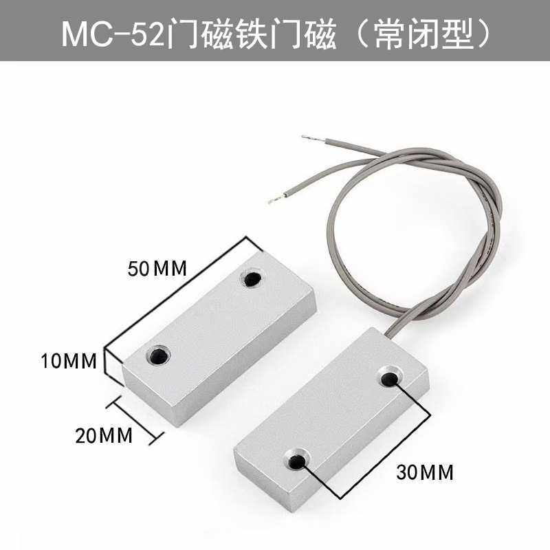 有线铁门磁磁控开关报警传感应器家用防盗锌合金门磁探测器报警器