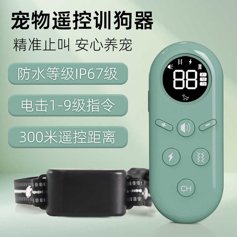 遥控训狗器电击震动超声波止吠器大小型犬防狗叫训练项圈多功能