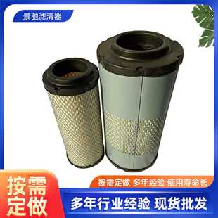 适用于帕金斯空气滤芯135326205发电机组空气滤清器AFf26659