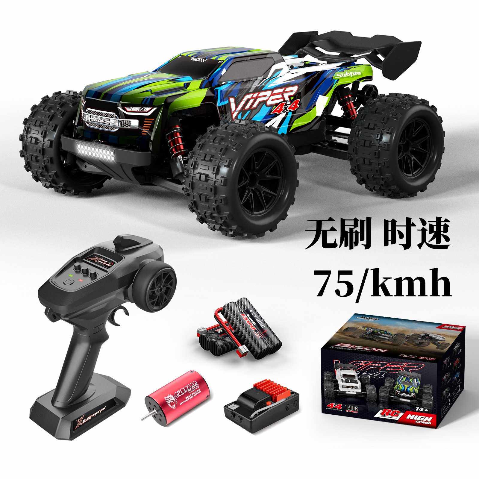 无刷rc遥控车专业成人四驱高速漂移大脚越野赛车竟速男孩玩具汽车