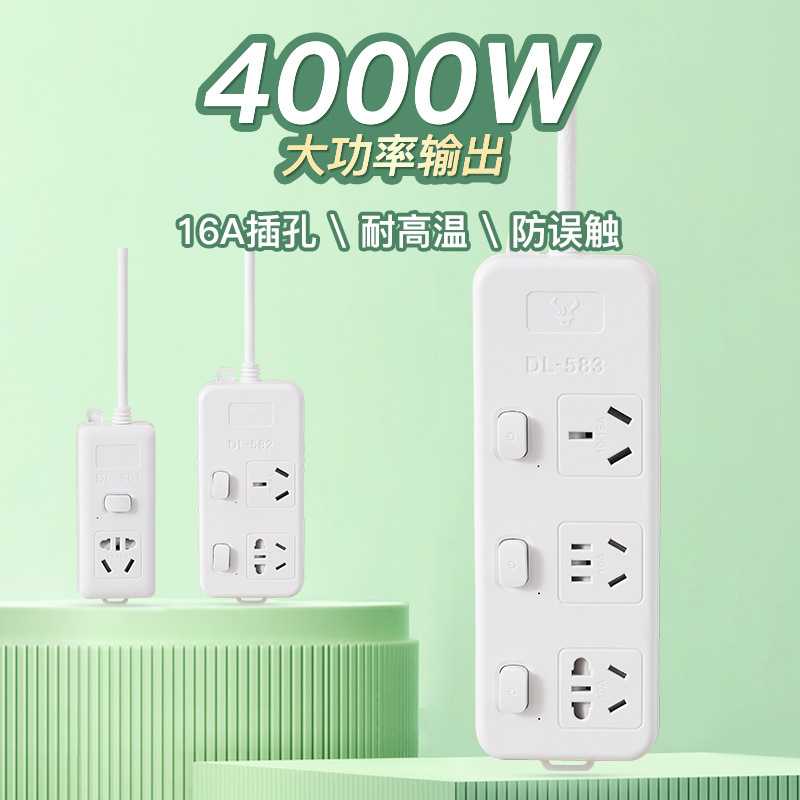4000W大功率带线插排插板10A插头多用多孔开关插座新国标