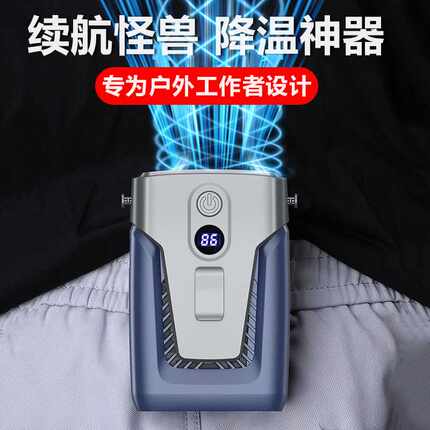 12000mAh挂腰风扇户外工地大风力便携式无叶充电风扇随身小风扇