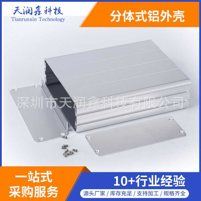 45*122-160mm铝合金壳体 GPS铝外壳 电路板外壳体 解码器铝外壳