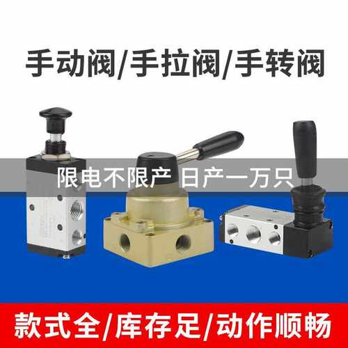 直销气动手拉阀4R210-06/08开关手动阀 二位五通换向阀手转阀