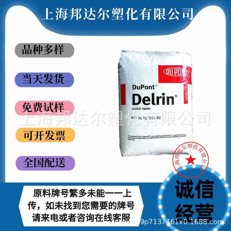 POM 美国杜邦 100T 100ST增韧 耐高温耐磨高抗冲汽车部件聚甲醛