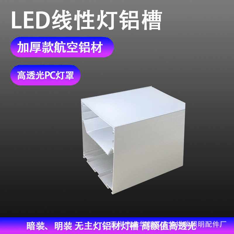 灯带铝槽线条灯办公室灯套件灯管套件天花板灯LED灯暗装明装铝槽