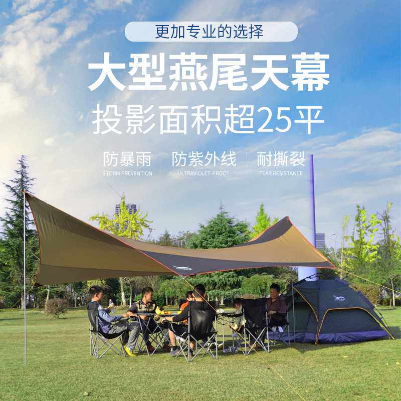 沙漠之狐防紫外线防雨遮阳棚 户外天幕野营帐篷地席超大凉棚雨棚