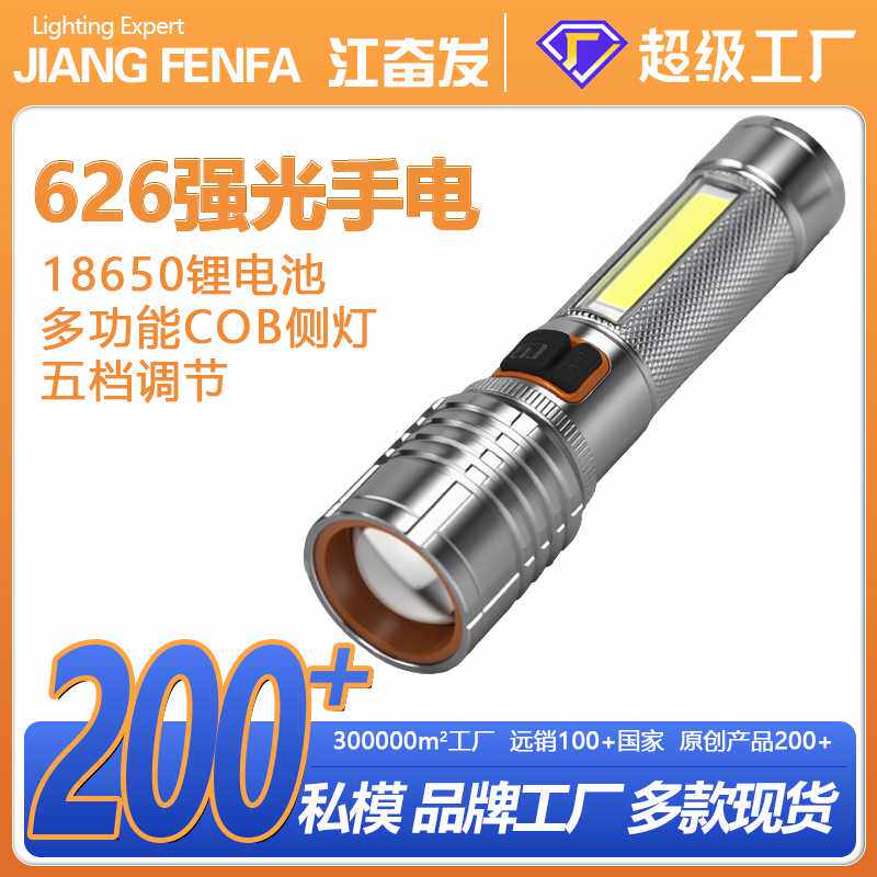 江奋发 新款高能激光炮充电便携户外强光变焦远射续航超长手电筒