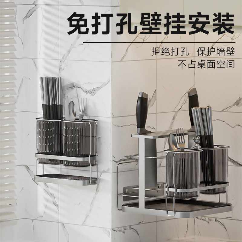 不锈钢筷子筒挂墙式筷笼刀架多功能一体收纳架可沥水家用筷子笼