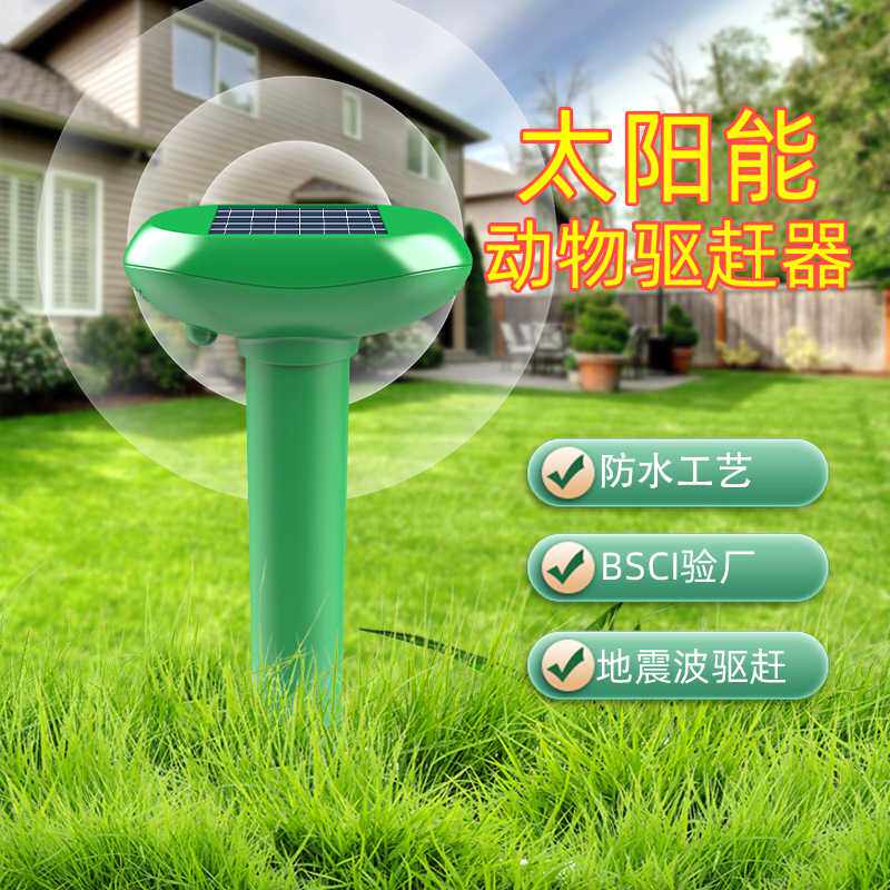 新款动物驱赶器太阳能庭院庄稼驱蛇鸟鼠户外震动型实用防水驱兽器