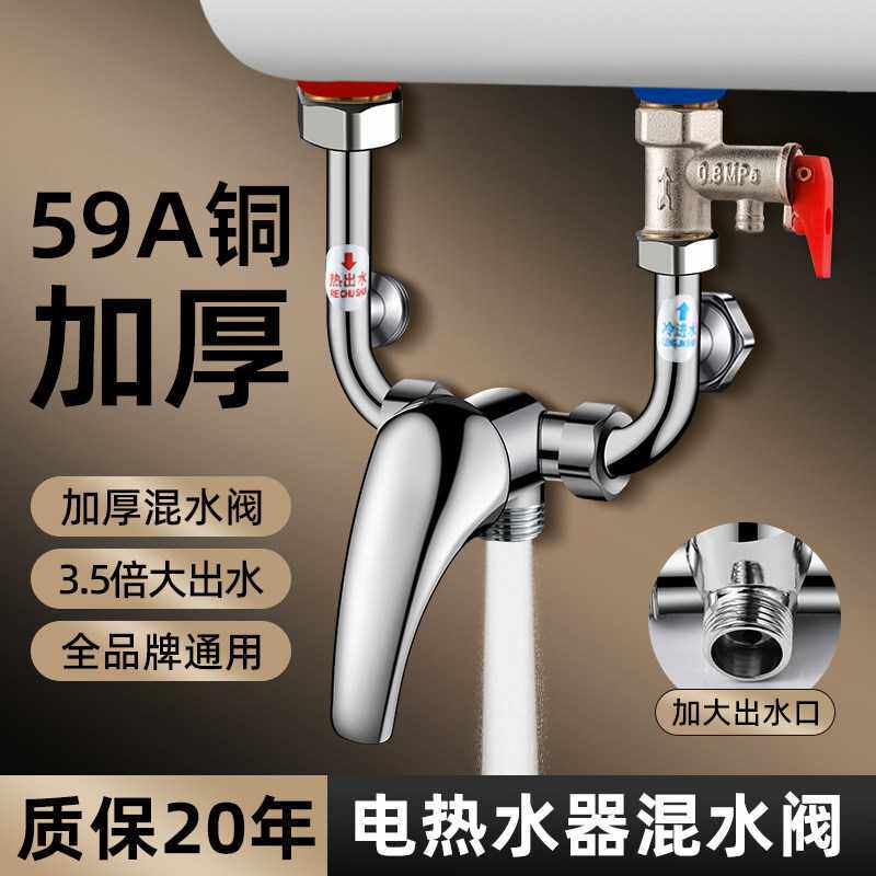 铜电热水器混水阀的配件配大全U型明装冷热开关淋浴水龙头通用