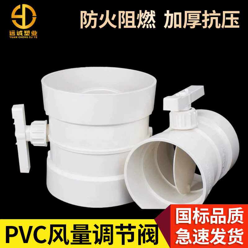 风阀风量调节阀PVC风阀手动调节圆形实验室开关调风阀手动调节
