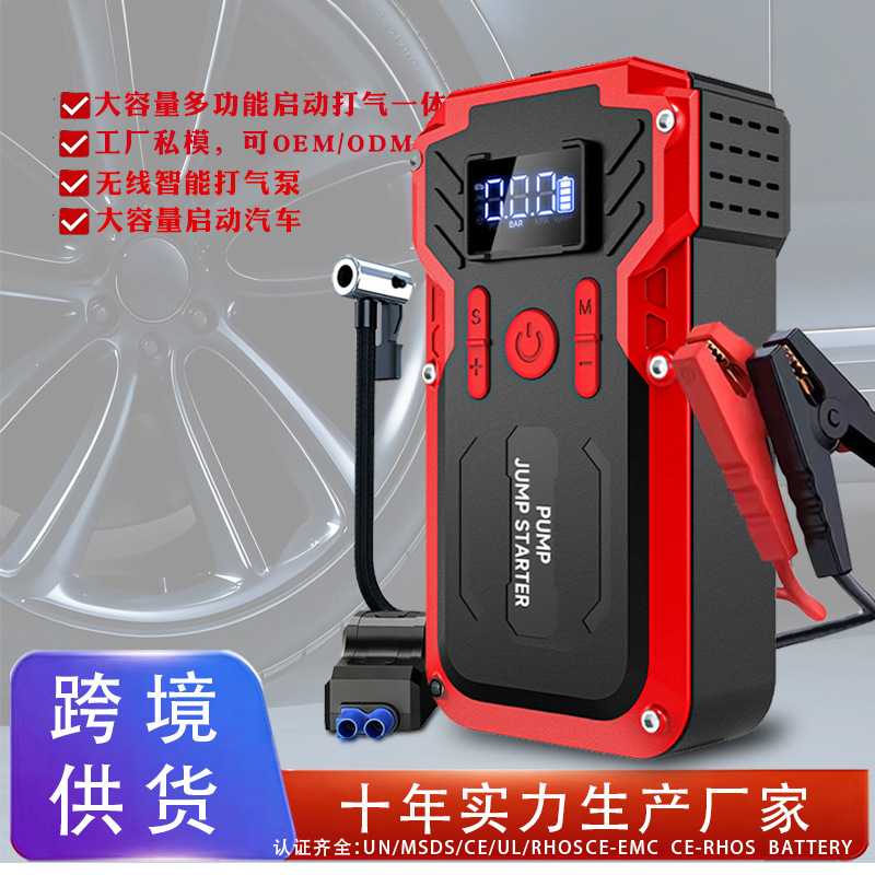 新款一体机打气泵二合一多功能汽车应急启动电源智能充气快速补气